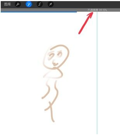 procreate怎么调整局部位置的透明度