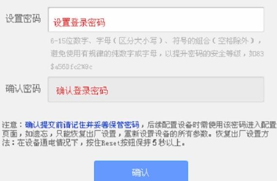 hyfi智能无线路由器上网怎么设置密码_