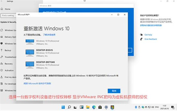 windows11数字权利怎么激活