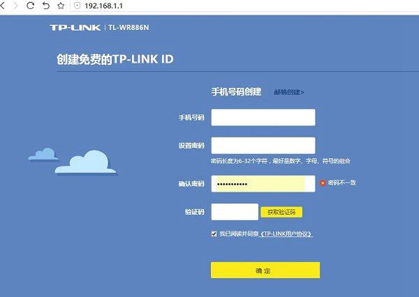 tp-link  id是什么意思_