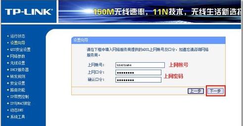tplink路由器用手机怎么设置密码_
