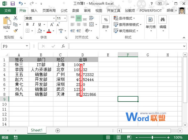 在Excel2013中如何实现小数点对齐