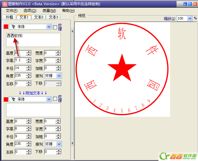 图章制作怎么用