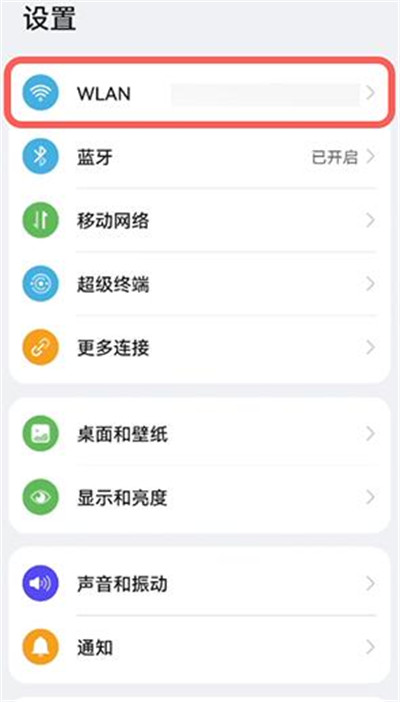 鸿蒙系统怎么查WiFi密码