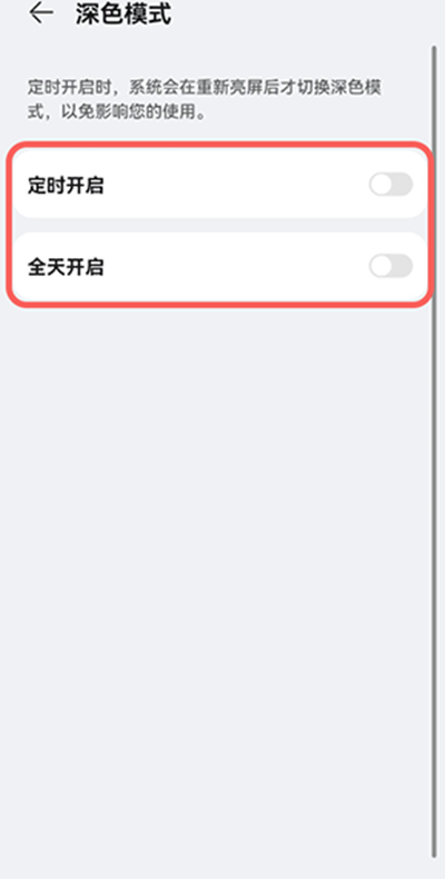 鸿蒙深色模式怎么打开
