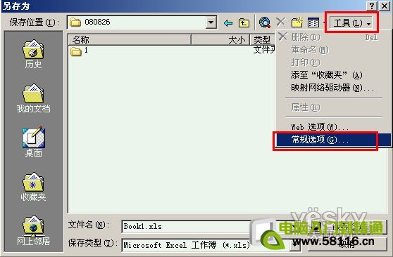 为Excel2007文件设置密码_天极软件