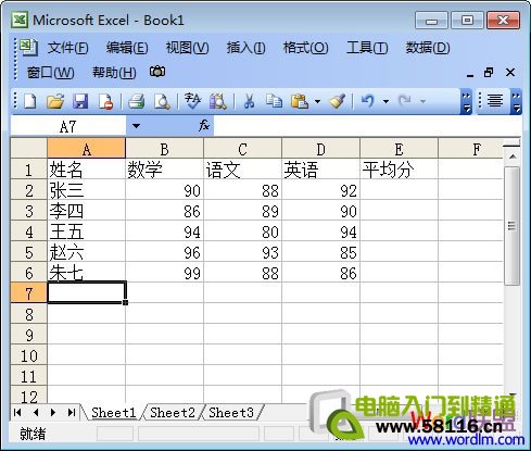 Excel自动求平均值函数公式  三联