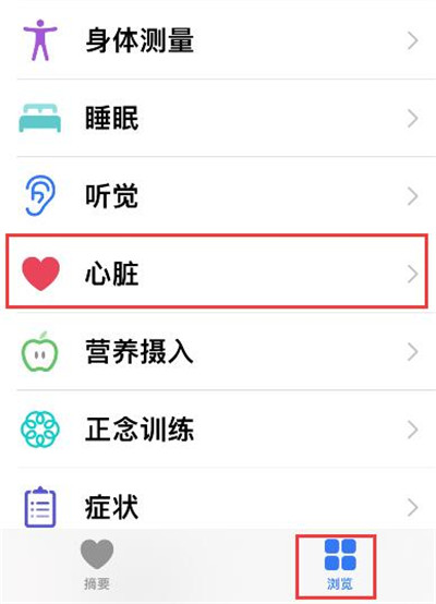 Apple  Watch怎么查看心电图