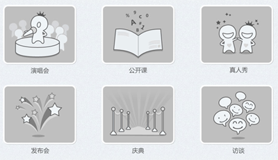 网页YY迷你版直播间进入方法_