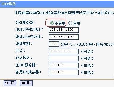 tplink路由器怎么设置_