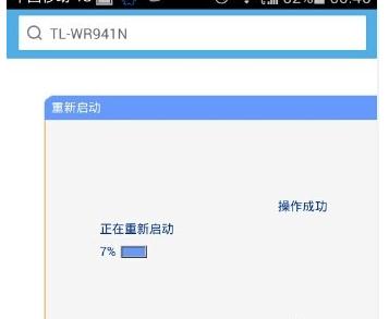 手机怎么修改tplink路由器wifi密码_