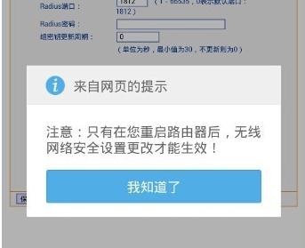 手机怎么修改tplink路由器wifi密码_