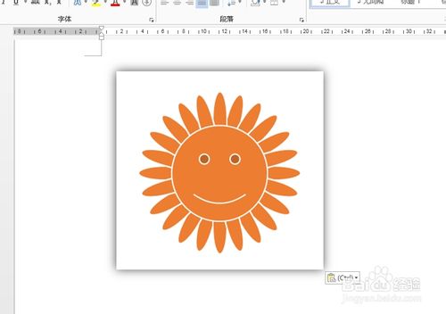 word  2013中如何绘制笑脸 三联