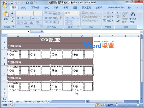 批量删除Excel2007中的文本和控件对象