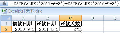 Excel使用DATEVALUE计算借款日期与还款日期相差的天数  三联