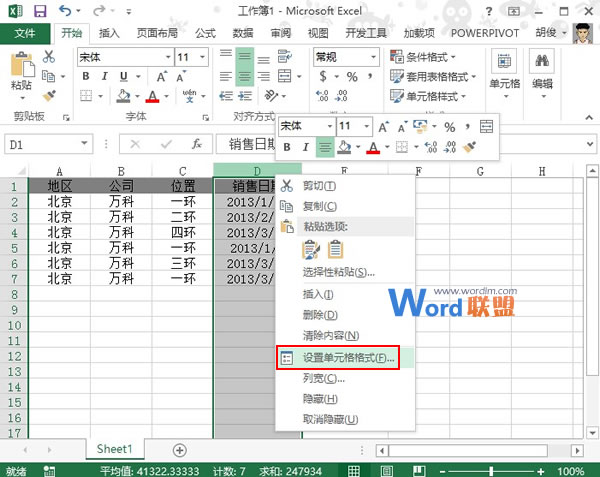 Excel2013表格中根据日期来选出周六周日   三联