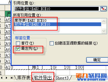 会发现sheet3中的差异表已生成