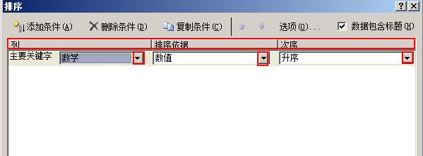 Excel  2007让您对数据的大小一目了然