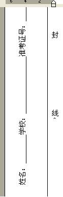  7、最后一次调整文本框的大小、位置及文字对齐方式(文本框可以放置在页边处)