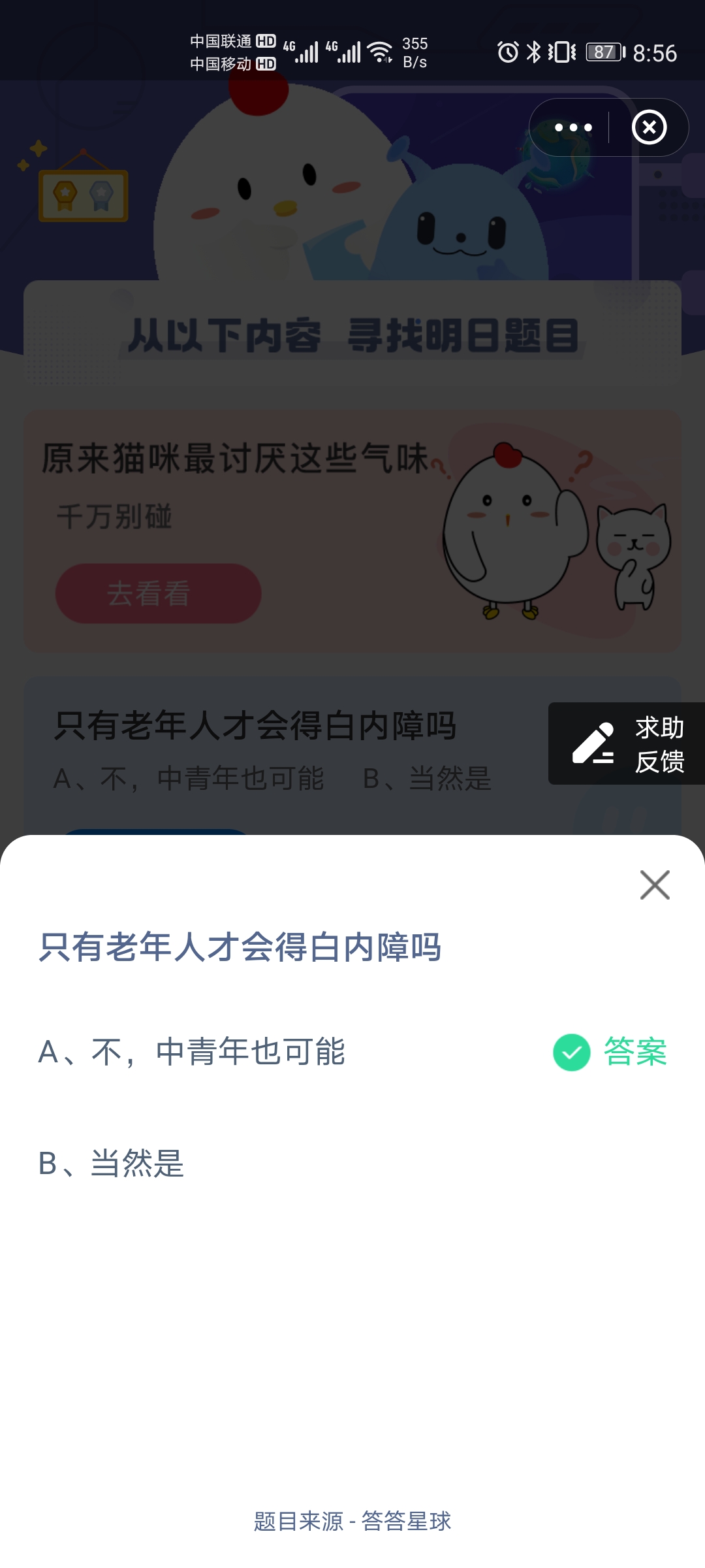 只有老年人才会得白内障吗