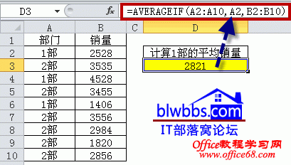 Excel中averageif函数以及低版本的替代解法   三联