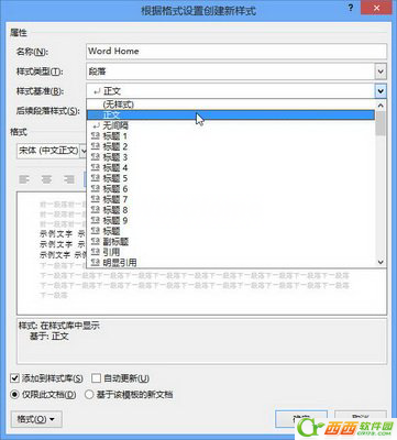 则不再显示样式基准