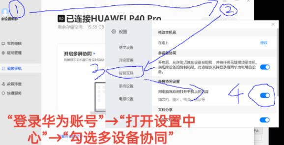 华为超级终端可以连接其他window系统的电脑吗