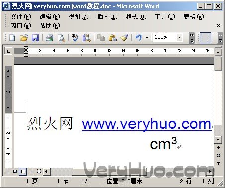 立方米符号怎么打，Word2003中输入立方米符号