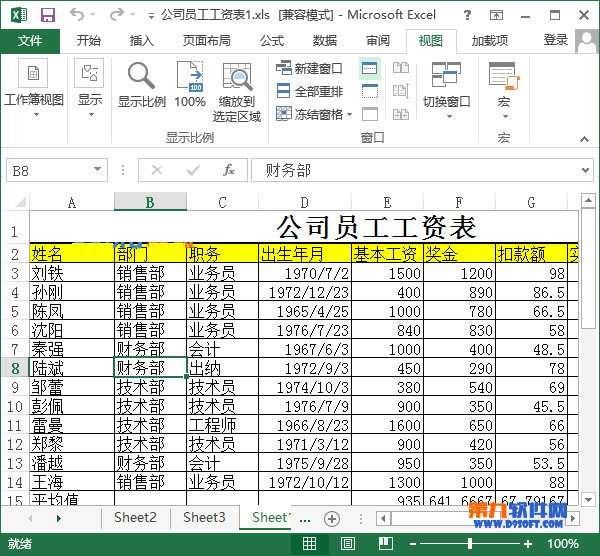 如何拆分和取消拆分Excel2013窗口