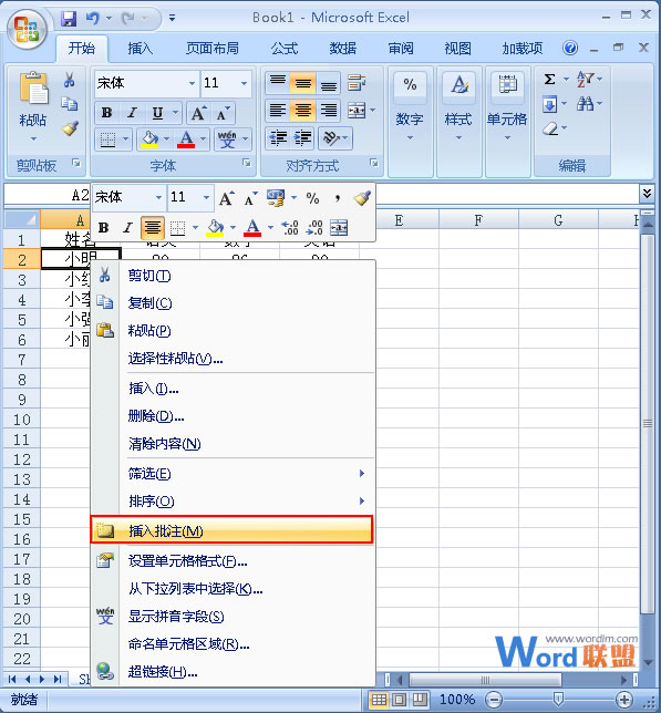 Excel2007中如何插入批注  三联