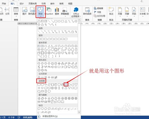 word  2013中如何绘制笑脸