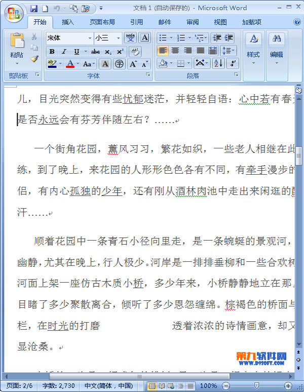 Word2007如何快速定位自己需要的页面信息