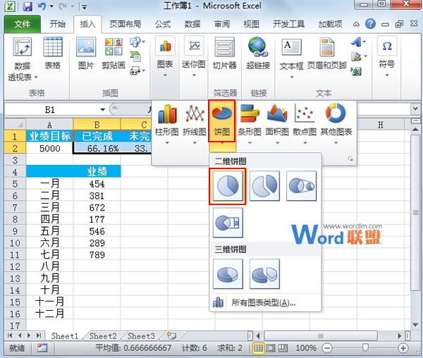 Excel2010图表制作：半圆百分比进度图