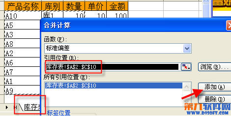 会发现sheet3中的差异表已生成