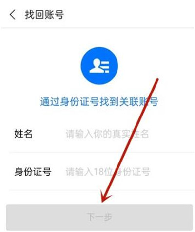 支付宝账号密码怎么找回