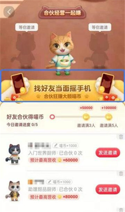 淘宝618怎么合伙养猫