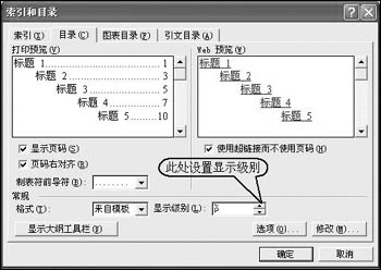 Word中大文档如何提取目录  三联