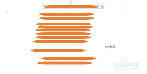 word  2013中如何绘制笑脸