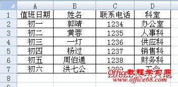 excel如何与VLOOKUP函数相反的左向查找公式  三联