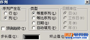 Excel2003单元格填充技巧 三联