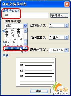  一、复制粘贴大法： 1、在表格中先选中中学一级教师几个字