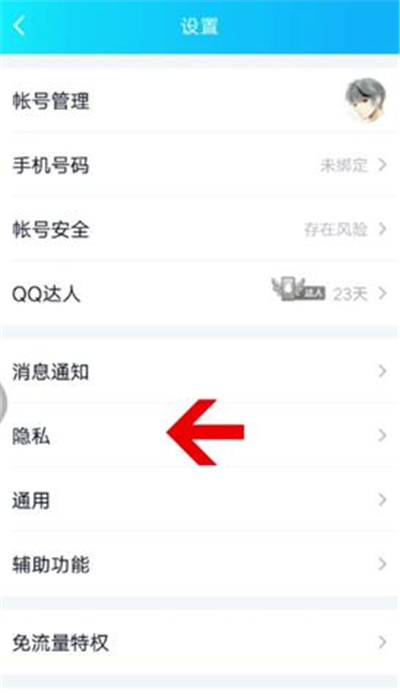 QQ回收站密码怎么找回