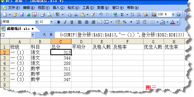 并将公式是的=60 修改成学校规定的优生标准(如是80分为优生