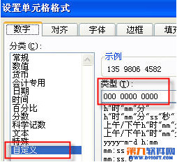  我们在Excel中输入一长串数字时一般都是没有分段的