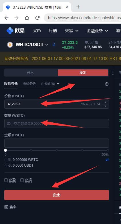 欧易okexWBTC币如何提现到微信