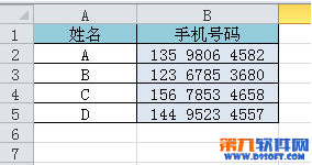  我们在Excel中输入一长串数字时一般都是没有分段的