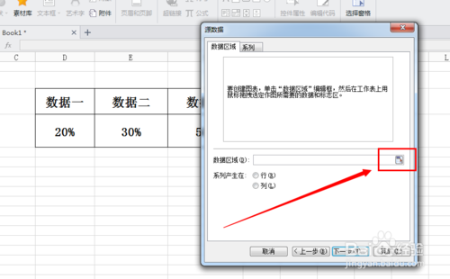 如何在excle表中建立雷达图