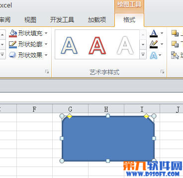 绘图工具栏中的命令在excel2010版本中依旧存在