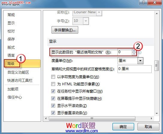 如何删除Word2010文档的最近打开记录 三联