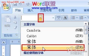 Word2007文档中如何批量替换字体